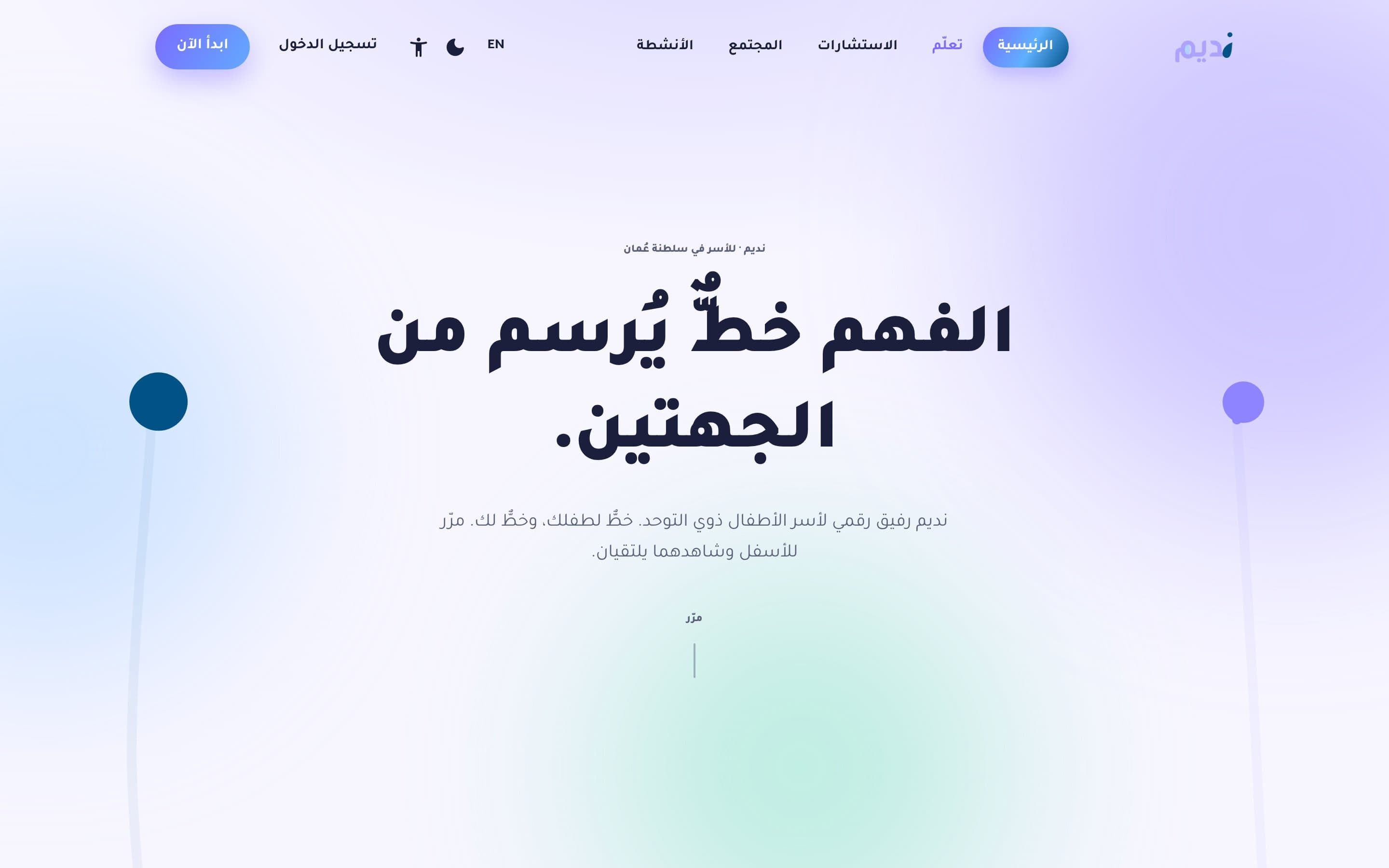 Nadeem website